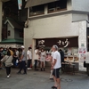 (おまけ1)メンチカツ・コロッケの老舗「さとう」等 at 吉祥寺駅北口の商店街