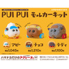 【PUI PUI モルカー】ニードルフェルトでつくるPUI PUI モルカーキット『アビー』『チョコ』『テディ』全3種【ダイアモンドヘッド】より2021年8月発売予定☆