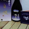 嬉しい晩酌
