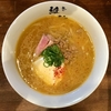 【今週のラーメン３６２０】 麺や維新 （東京・JR目黒） cheese on 味噌らぁ麺　〜ありそうで・・・やっぱりあり！な名コンビ！味噌×チーズの崇高コラボ麺！