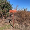 稲荷森古墳群  高崎市本郷町