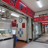 (２０１５．４再訪)つるっつるでおいしいオススメワンタンはココ！～台北３大切仔麺のお店へ～
