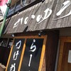 【八王子市千人町】かいゆう【ラーメン】海を愛する店主のこだわりラーメン！種類豊富なラーメン屋さん！まるでラーメン屋のデパートやで(*´ω`*)