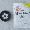 ローソンから「カンロ 味のしない？飴」が新登場！味がしない？甘さのない不思議なキャンディ、コンビニお菓子新商品です