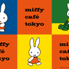 ミッフィー誕生70周年！アートと食を楽しむ「miffy café tokyo」名古屋POP UP開催
