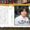 「ポップの予感」第二回 　音楽は予言だと、僕はいつも思っている。