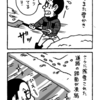 最強寒波は続く
