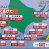 ★【　津 波 ！　避 難　警 報 ！　】★