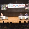 きづみな(木津川南)わくわくスタート集会