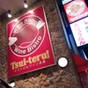 【中野】美味しい熟成肉と日本酒なら～♪　『Tsui-teru！和（ツイテル！わ）』