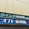 2月18日の競馬予想と結果(フェブラリーS・小倉大賞典・帯広チャンピオンC)