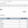 制御シートキーワード：値確定セル