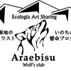 こうやって、イルミさん方は自滅していくの、好例です。ドンドンこれから仲違いが始まるでしょう！