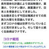 コロナは全てウソでした。今後も同様の手口を使って来ます。騙されないように。