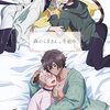 『森のくまさん、冬眠中。』はじめてのケモミミBLアニメ