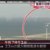 秋田市 風力発電、風車の羽根が落下する瞬間映像　８１歳の男性が死亡