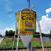 【千葉県・多古町】たまごかけご飯食べ放題！九十九里ファーム『たまご屋さん コッコ』