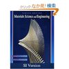 Materials Science and Engineering [ペーパーバック]