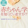 授乳に疲れた時に読みたい本