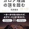 いわゆる「小学生にも分かるが大学院生でも解けない」良問パズルの問題のほうを求めるやり方