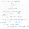 2直線の交点を通る直線の方程式