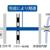 山形県南陽市 市道蒲生田関口線が開通