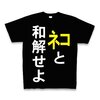 ホリエモンとかイケハヤ師とかその手の人が嫌われるのは彼らが「多様性」を認めてないからではないか、という話