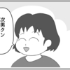 （0231話）モテキ！？