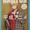 鼎談「ゲームと物語の構造から探る、FGOの魅力とは？」