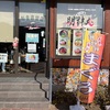 明神丸さん　女川