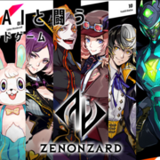 Aiと共闘するカードゲーム ゼノンザード がアホみてぇに面白すぎる ふじさきゆうやのブログ