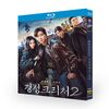 Netflix 韓国ドラマ 京城クリーチャー シーズン2 Blu-ray BOX パク・ソジュン主演 日本語吹き替え版