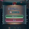 「個性の実」を初めて使ってみた！