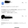 ふみな社長　ついにメールを始める。