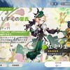 【原神】エミリエを使ってみた感想