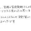 家庭教師の先生と楽しく勉強したい！