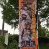 【勝埼スポーツ】日本女子プロ野球リーグ 埼玉アストライアー愛知ディオーネ 観戦記