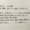 これからも、届けていきたい〜平和の為に私に何が出来るのか〜