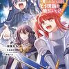 読書メモ（2025/01/06）