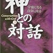 不安と罪悪感は人類の敵 という 神との対話 の名言が役に立ちすぎる オレ様の世界 シーズン2 不安と罪悪感は人類の敵 という 神との対話 の名言が役に立ちすぎる オレ様の世界 シーズン2