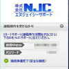 【PC】Team Viewer 割引クーポン　無料進呈の巻き