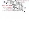 何だかムラムラと・・・電子工作がしたくなりました