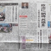裏金⇒不記載なんだけど　足引っ張れるから「裏金議員」と書く