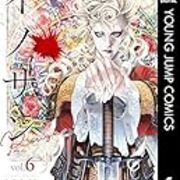 ネタバレ イノサンrougeルージュ44話 血塗られた道 最新あらすじ 感想 グランドジャンプ 坂本眞一 ヤマナード ネタバレ イノサンrougeルージュ44話 血塗られた道 最新あらすじ 感想 グランドジャンプ 坂本眞一 ヤマナード