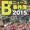 プロ野球 ２０１５年 ～ ベストナイン予想と結果発表！