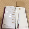 今週のほぼ日weeks。書きたい内容を全部書き出してみる。