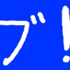 はてなブックマークについていろいろと。すばらしいことです！が離れない