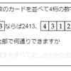 【算数】正しく数えるって難しい！