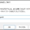 【Windows 11】レジストリ編集の仕方