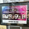 HADO ACTORS CUP vol.8